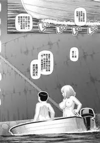 [Kabashima Akira] NINSHIN×5 [Chinese]