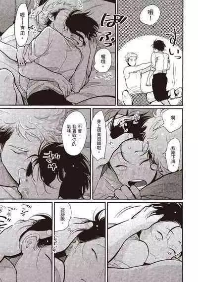 Yatamomo 3 | 八田百田 3