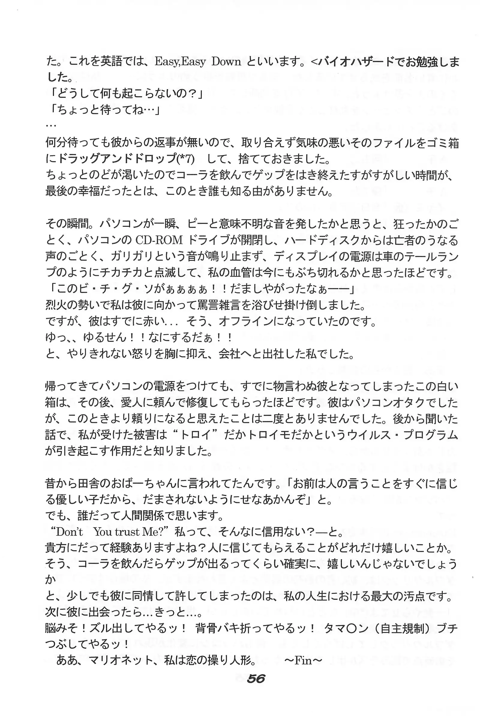 "UGSakura" Sakura no Inbu )