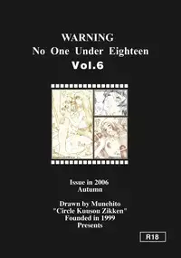 [Circle Kuusou Zikken (Munehito)] Kuusou Zikken Vol. 6 (Bleach)