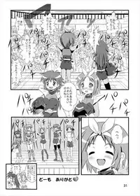 [Kasukabe Pantsu Hunter (Imaden)] Wonder Tsukasa Soushuuhen (Lucky Star) [Digital]