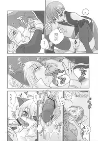 (C73) [TRIP SPIDER (niwacho)] LOVE CONTACT 6 (Ragnarok Online)