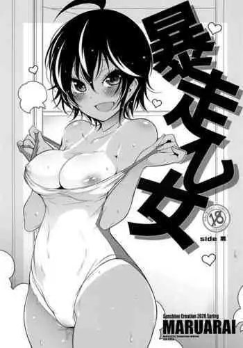 [Maruarai (Arai Kazuki)] Bousou Otome side Kuro (Bokutachi wa Benkyou ga Dekinai) [English] {Hennojin}