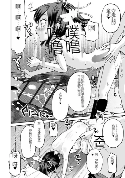 [Tamachi Yuki] Netorare Sankaku Kankei [Digital] 机翻未修，抛砖引玉，等正翻出来随时下架