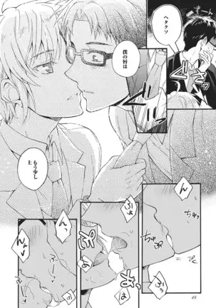 Natsukanai Neko no Mofurikata