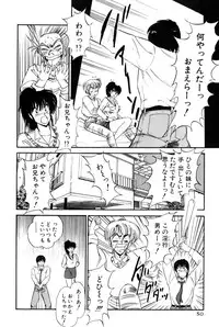 [Amamiya Jun] Koi wa Miracle! v02