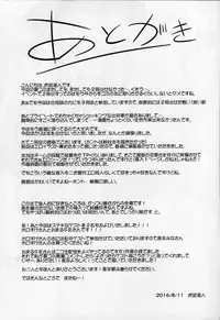 (C90) [Seniman Kartun (Kosuke Haruhito)] Kashima to-2 (Kantai Collection -KanColle-)