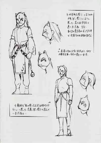 A&M DS~鬼面の者~