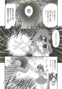 [Kamitou Masaki] Seirei Tokusou Fairy Saber W - Shiryoukan no Wana