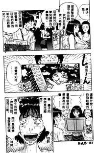 [Nagashima Chosuke] Momo Chichi Musume 2 [Chinese]