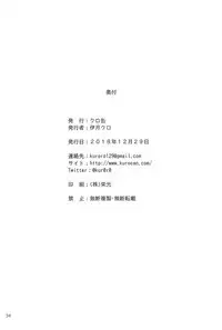 (C95) [Kurocan (Itsuki Kuro)] Rin no Mondai Zoufukuchuu! (Love Live!)