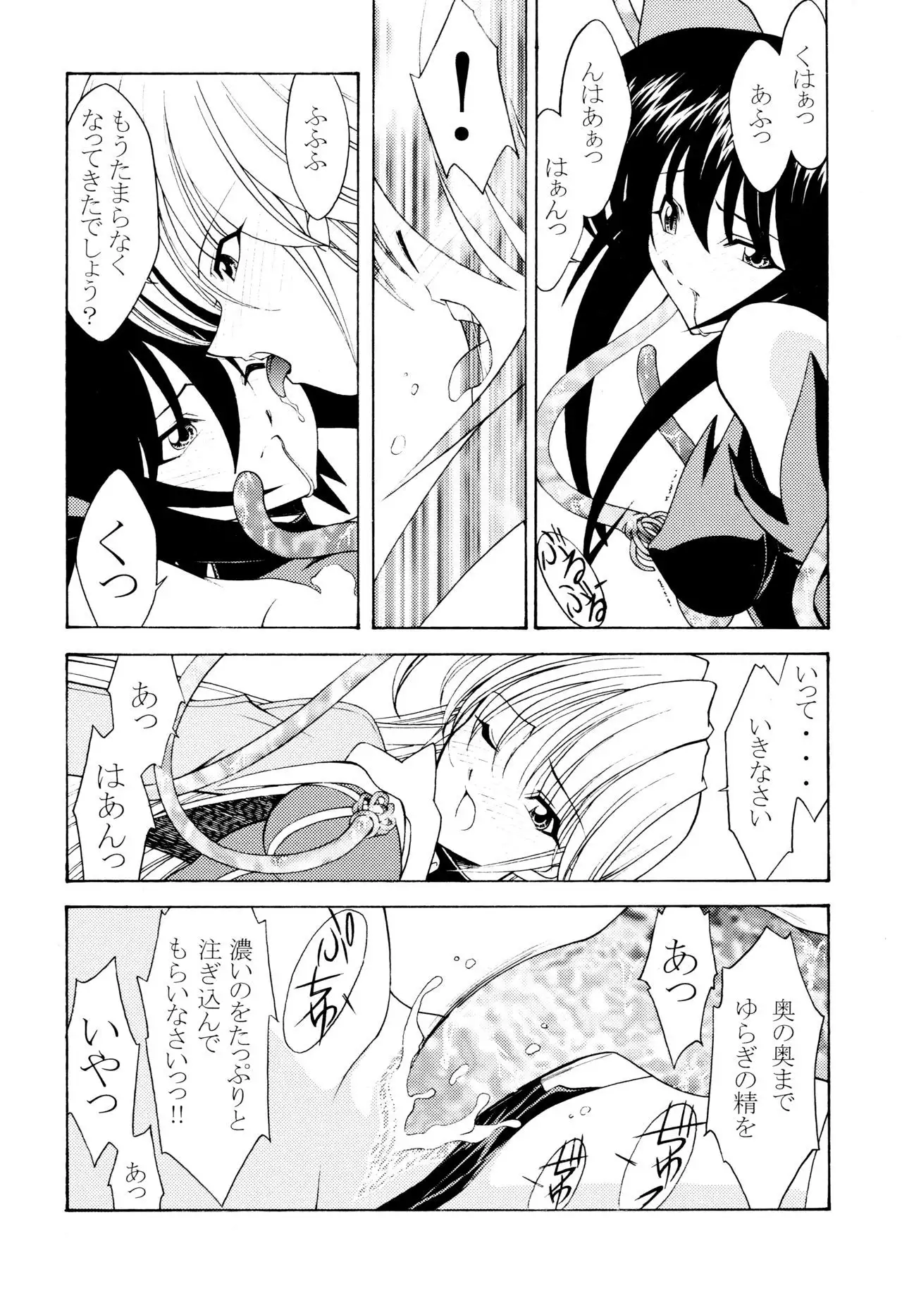 ROSE WATER 18 ULTRA AI