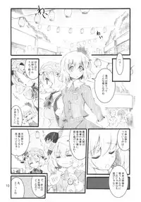 (C79) [Fujiiro Sabou (Fujii Jun)] Autumn Leaves (Touhou Project)