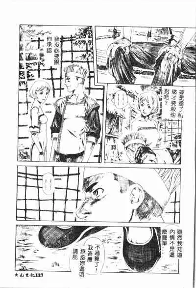 [Anthology] Shitatari [Chinese] pixelup