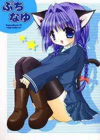 (C64) [Mizuiro Koneko (Todoroki)] Putinayu (Kanon)