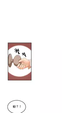 [Mx2J] Hahri's Lumpy Boardhouse Ch. 0~20【委員長個人漢化】（持續更新）