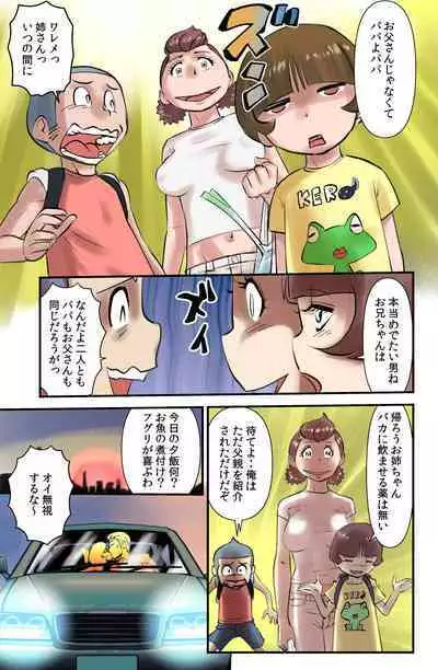 [WalterWolf] Sasaguri-san Chi no Kario-kun