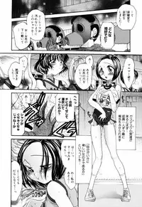 [Matsutou Tomoki] PR - Perfect Rape