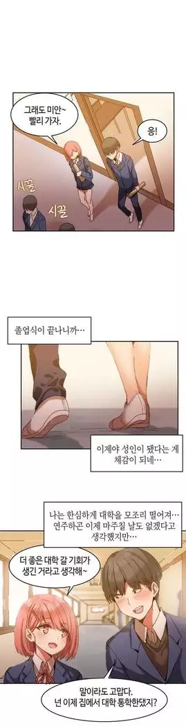 Hari's Lumpy Sharehouse Ch.0-16