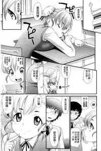 [Takaoka Motofumi] Mechashiko Nadeshiko | 不斷地戳插 淫猥撫子 [Chinese]