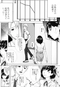 [Hasumi Hiro] Boku no Doukyuusei, Boku no Sensei, Boku no Imouto.