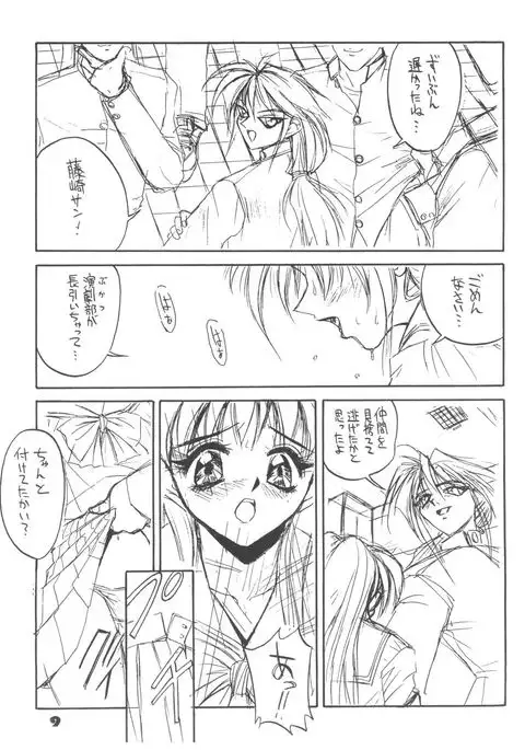 Suke Sailor Moon Moon S