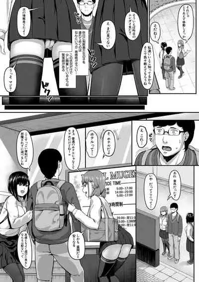 COMIC Mugen Tensei 2020-08