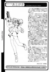 [Azusa Yukimasa] Deus Ex Machina