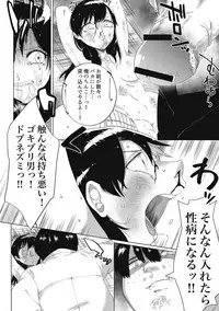 [Anthology] EROGROS Vol. 5 [Digital]