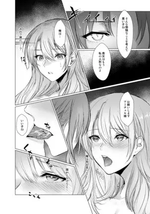 Kegarenaki Ken ~ Hokori Takaki Ouji Kyousei Nyotaika ~