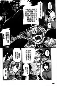 [Miyashiro Sousuke] Ayakashi Oppai! -hatsujou souran emaki- [Chinese]