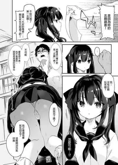 [Kedama Gyuunyuu (Tamano Kedama)] Zenbu Kimi no Sei da. I [Chinese]