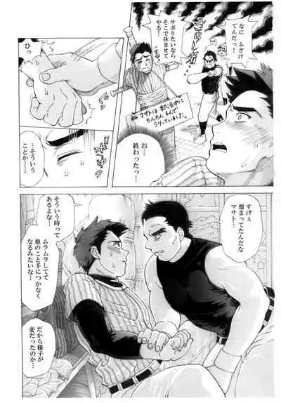 [Ochaocha Honpo (Chabashira Tatsukichi)] Captain! [Digital]