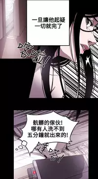 Honey trap 甜蜜陷阱 ch.8~17 (chinese)