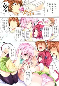 (C83) [SOTIKOTI (soramoti)] To LoVe-Ru Party (To LOVE-Ru)