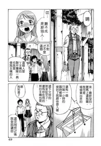 [Tamaki Nozomu] Ne.To.Ge - Lovers in cyber world [Chinese] [Badluck1205#39]