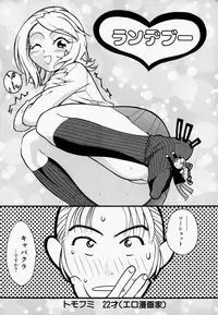 [Hino Satoshi] Please Please Me