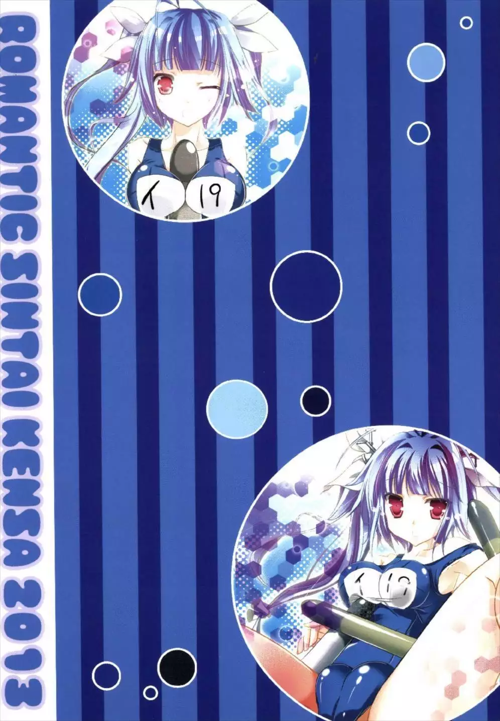 Teitoku mo 19 to i Ttara Yoi no Nee!