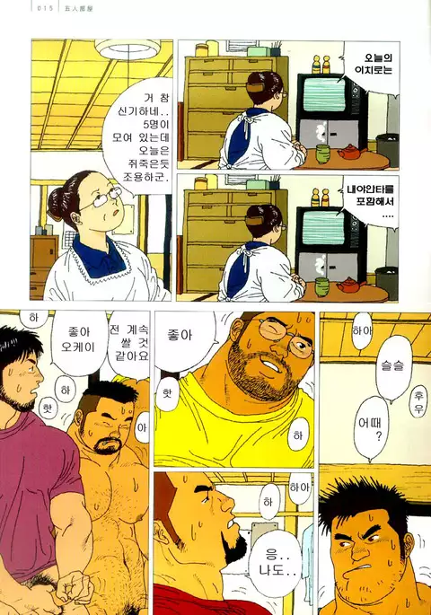 Gonin Heya | Five Guys In One Room