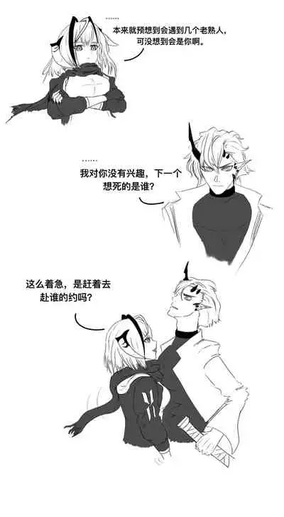 战地秘闻:炎客xW