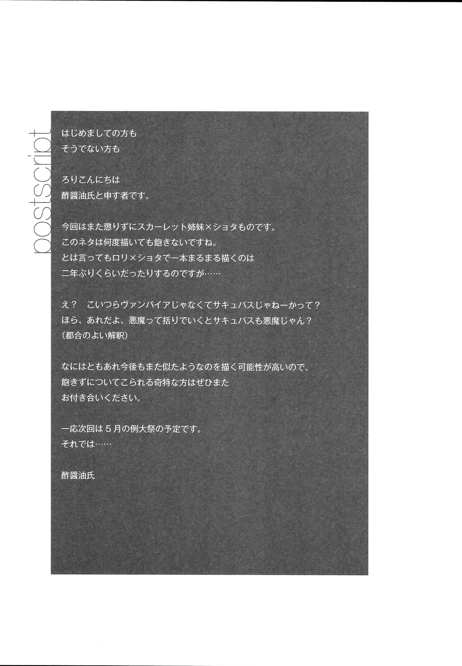 Kyuuketsuki no Sukimono wa Otokonoko no Seiekitte Hontou desu ka!?