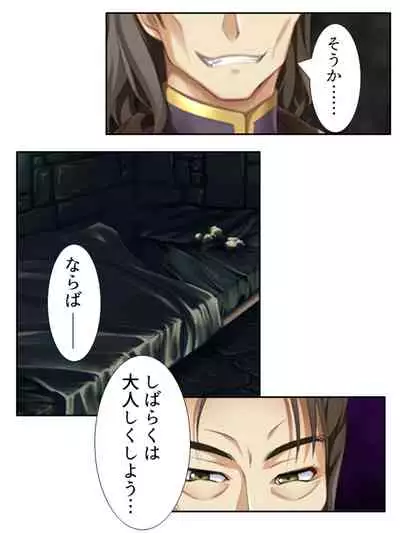 [アロマコミック]異世界で女神を寝取って淫紋●教 3巻