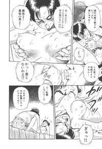 [Hirata Norio] Musume