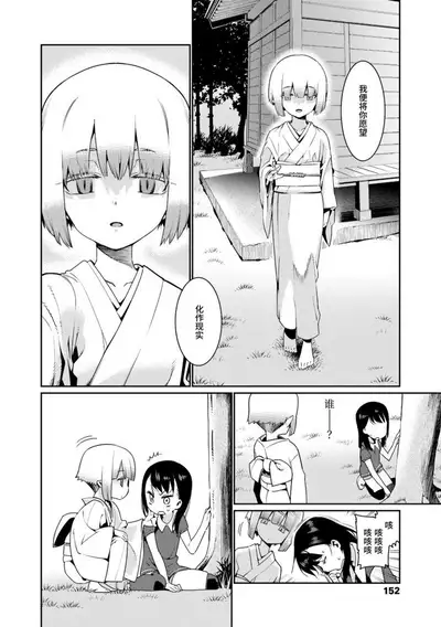 Shoujo Konkatsu Jidai