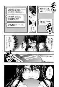 [Uchi-Uchi Keyaki] Setsuzoku Sareta Onna