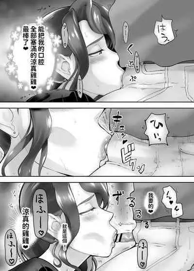 Osananajimi ga Mama to Yatte Imasu. 4