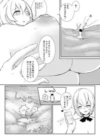 [Marushamo] Shichu 7