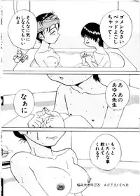 [Mimizushiki]Like an Angel