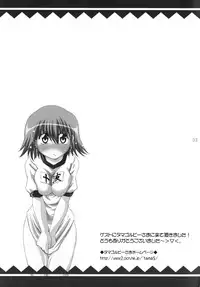 (C70) [Syunkan Saidaihusoku (Pony R)] Bero Kiss 2 (ToHeart2)