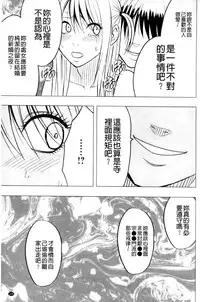 [Crimson (Carmine)] Virgin Train II ~Koakuma Seisai~ | 處女的調教列車2 ~小惡魔制裁~ [Chinese]